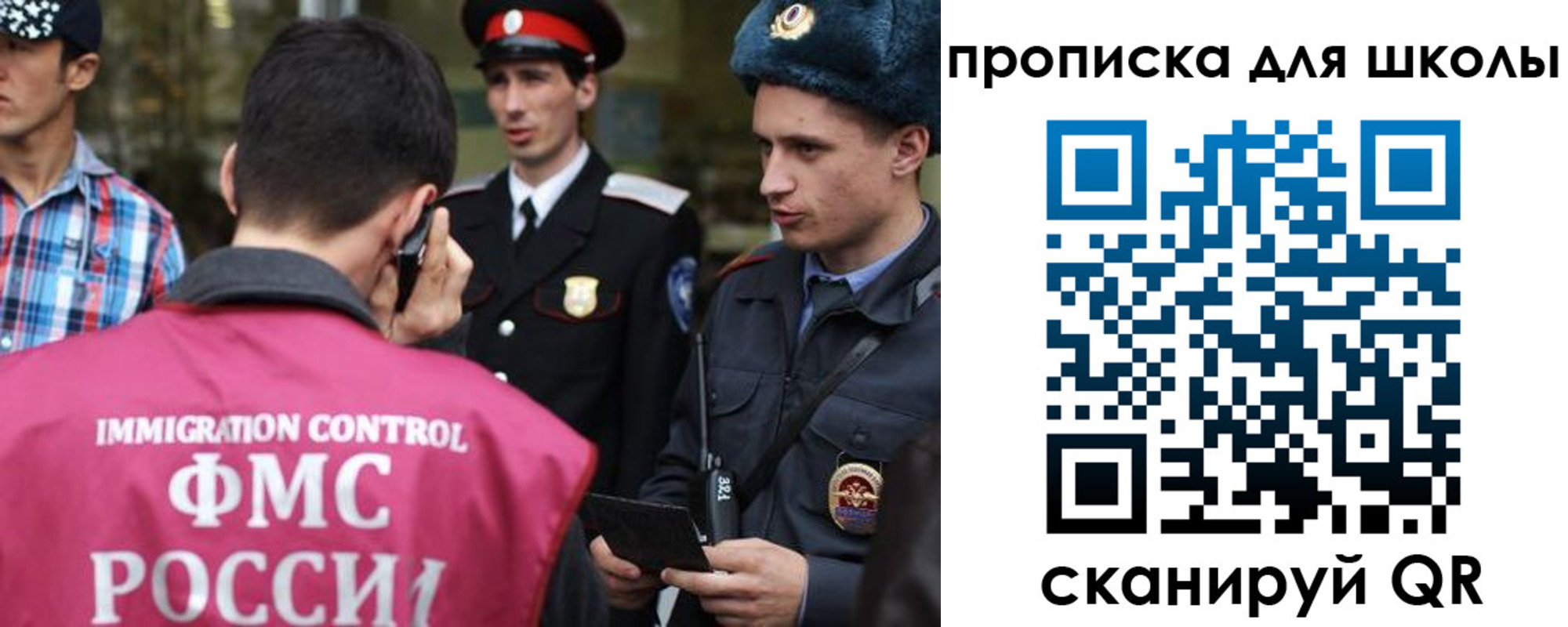 прописка для школы в Ворсме