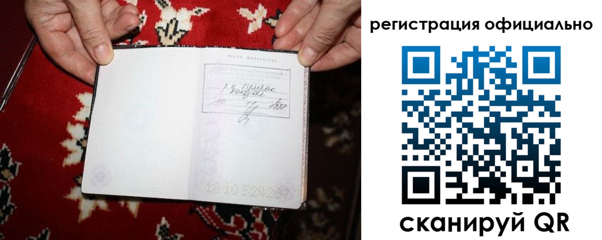 временная регистрация гарантия в Ворсме