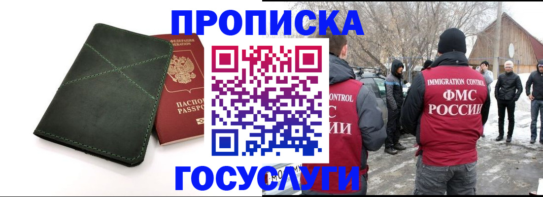 временная регистрация адрес в Ворсме
