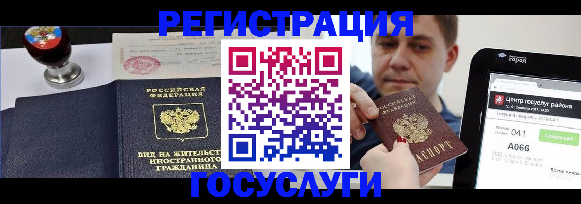 временная регистрация для школы в Ворсме