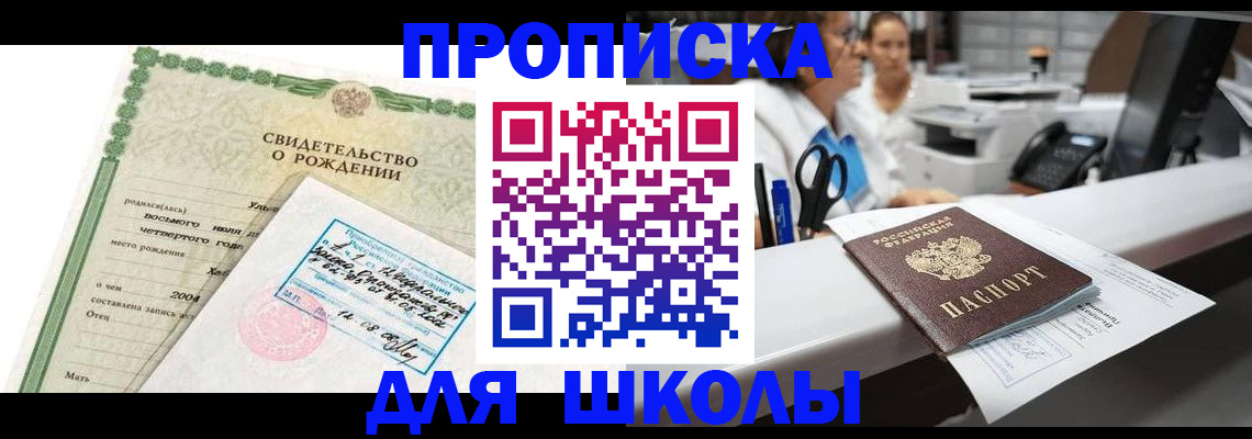 регистрация для дет. сада в Ворсме
