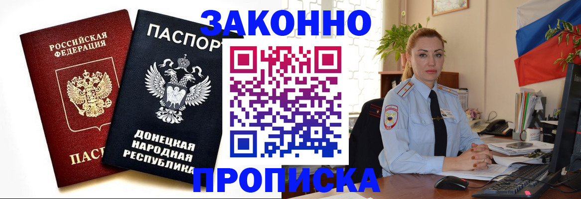 временная регистрация адрес в Ворсме