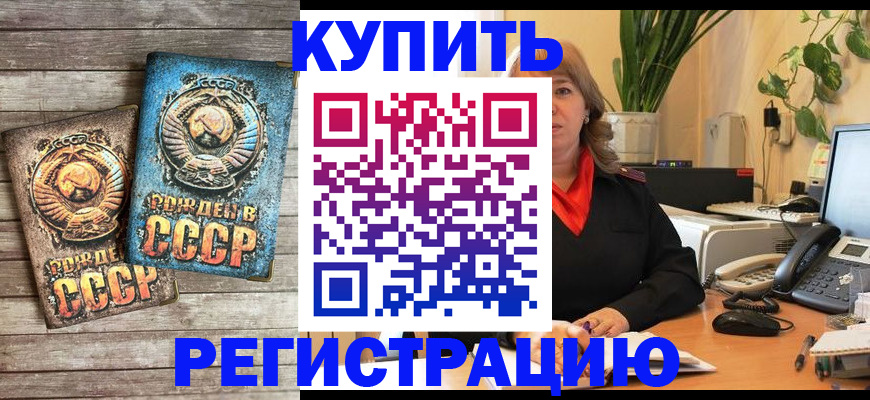 прописка для работы в Ворсме