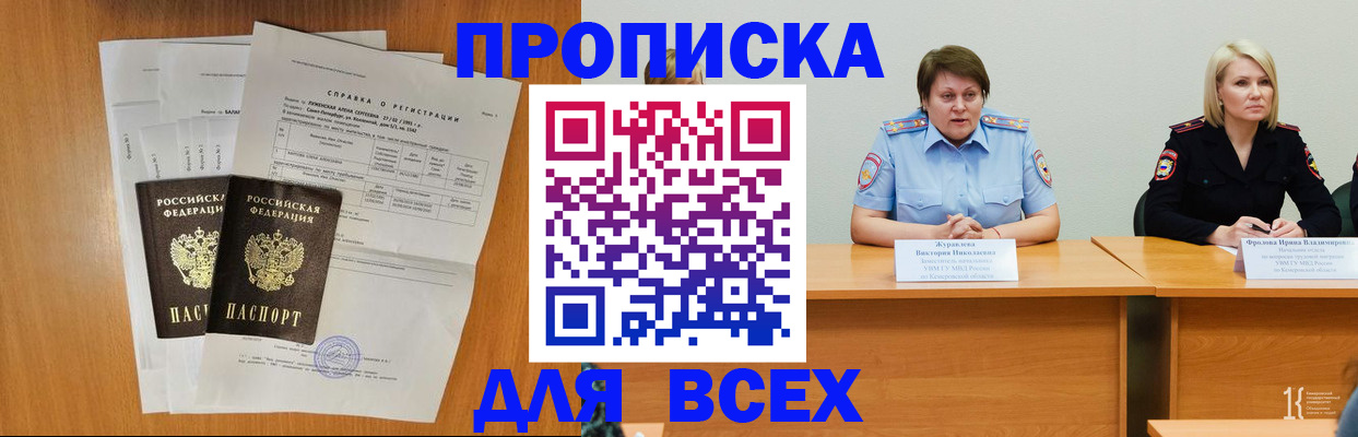 временная регистрация собственник в Ворсме